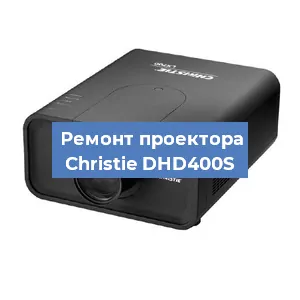 Замена системной платы на проекторе Christie DHD400S в Красноярске